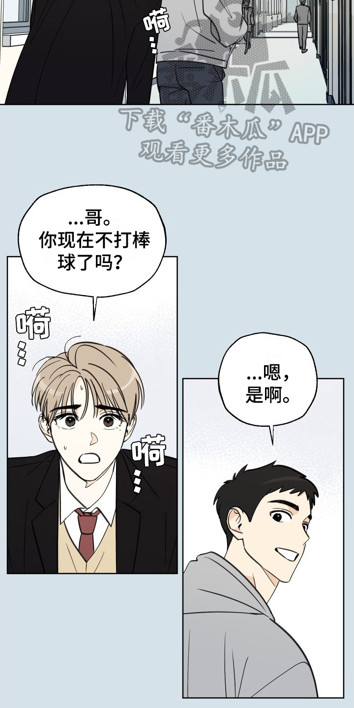 第7章：加油信17