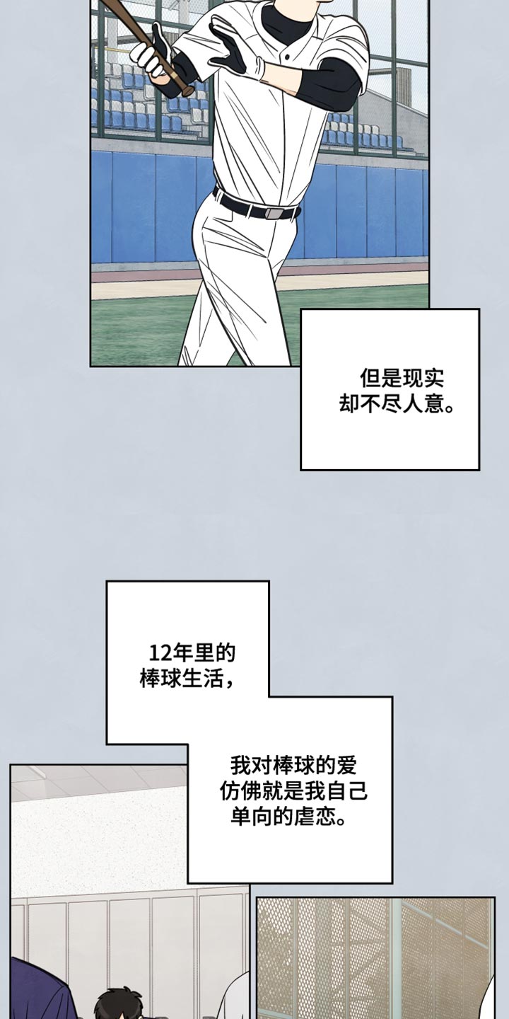 第13章：非常感谢的人7