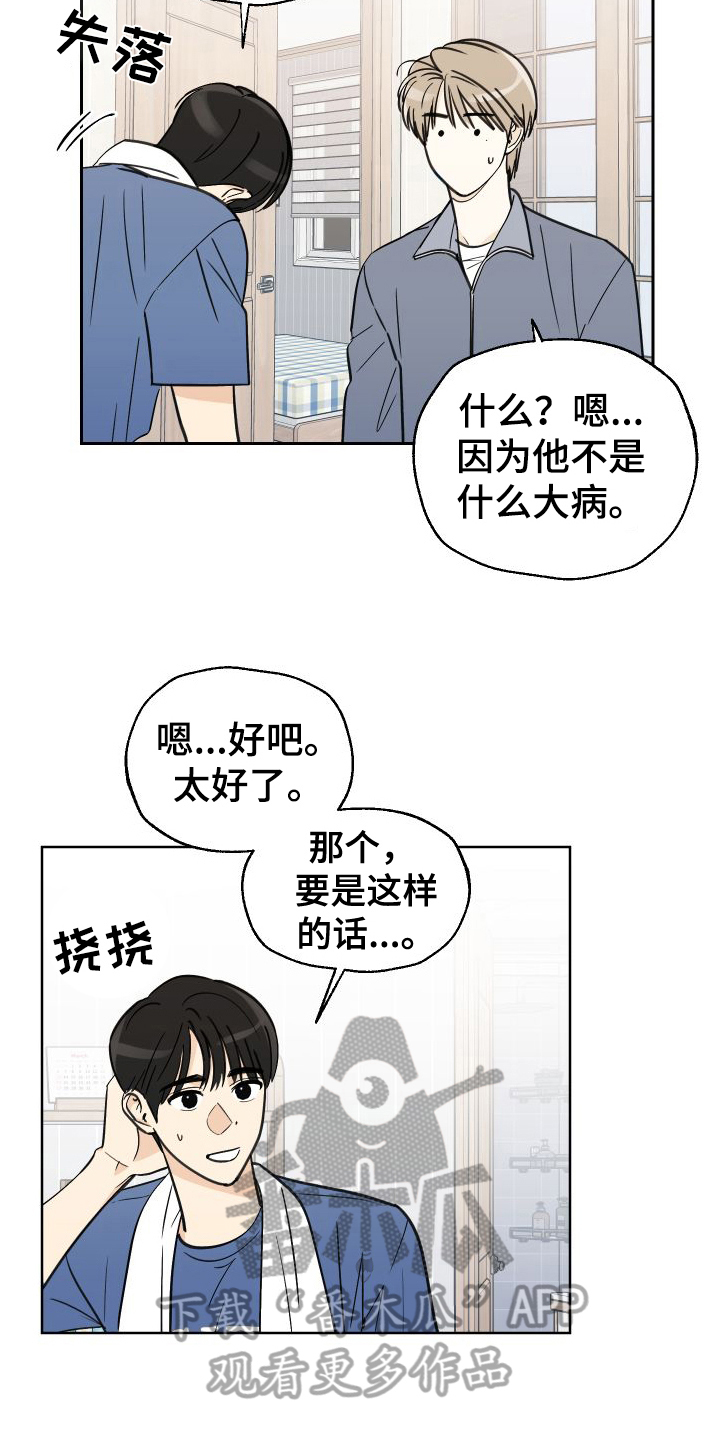第4章：挽留5