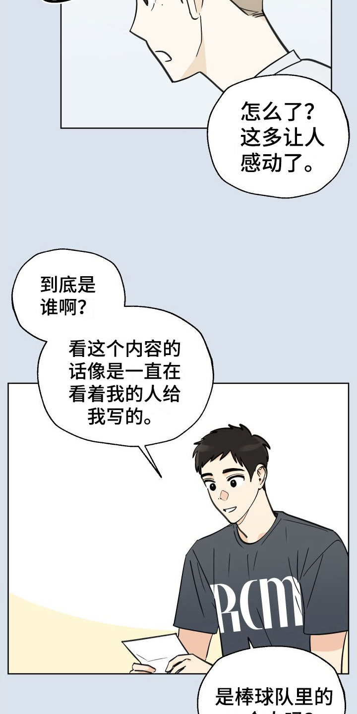 第7章：加油信1