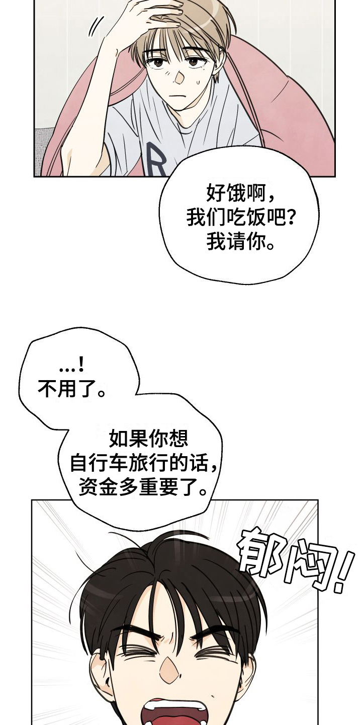 第8章：睡沙发11