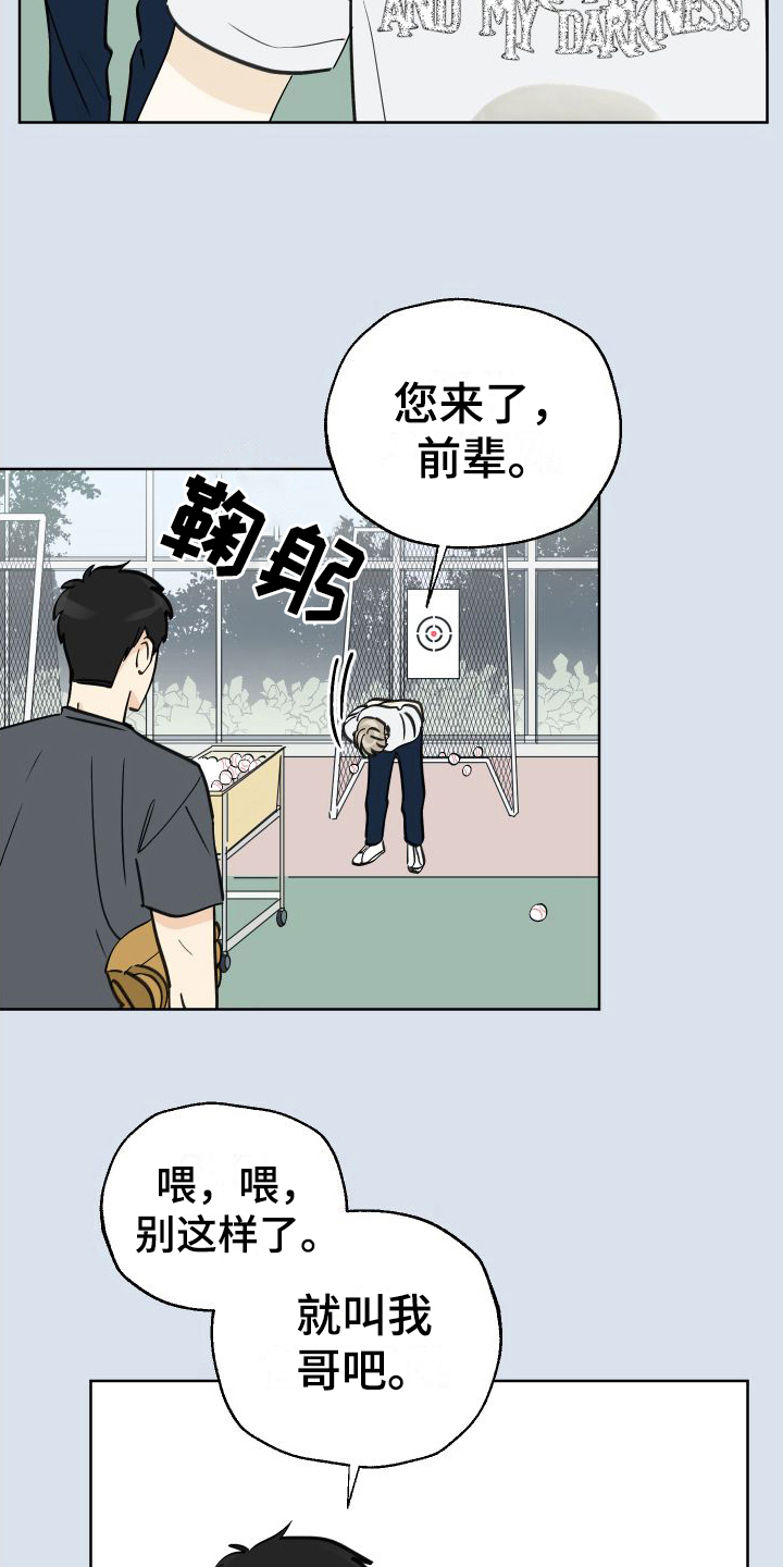 第6章：没选上8
