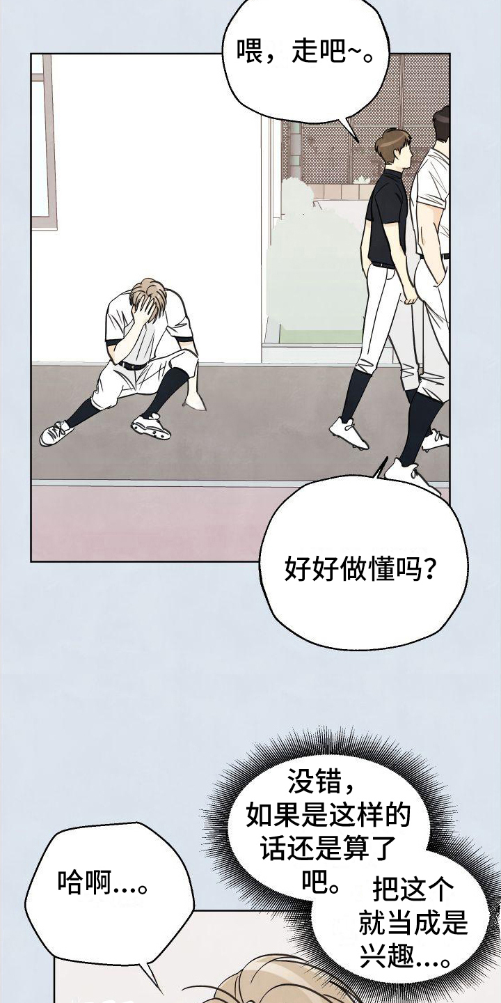 第10章：伤口4