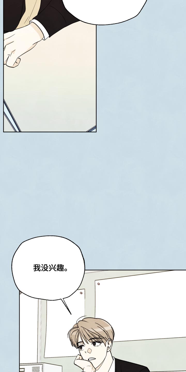 第16章：第一次见到你16