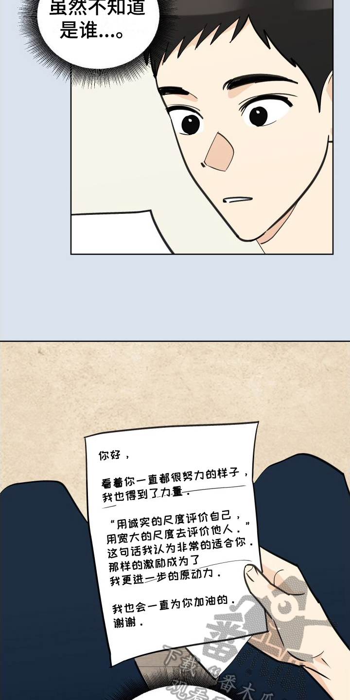 第7章：加油信5
