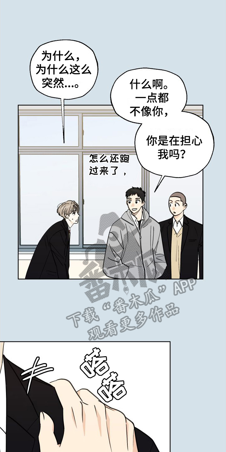 第7章：加油信18