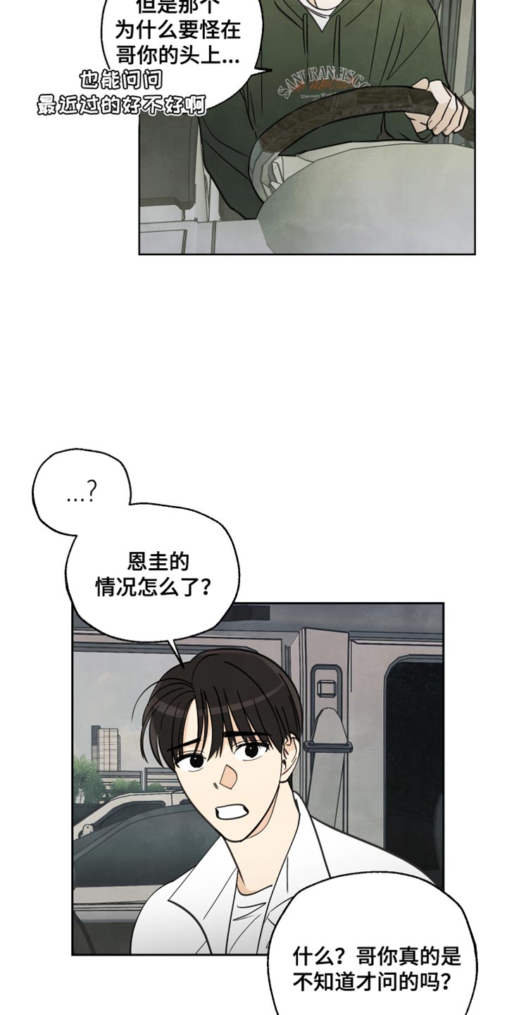 第15章：都是因为我5