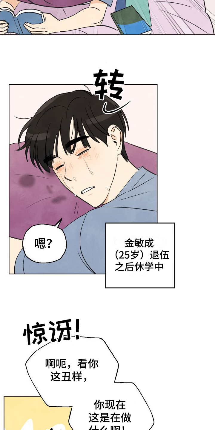 第1章：有事12