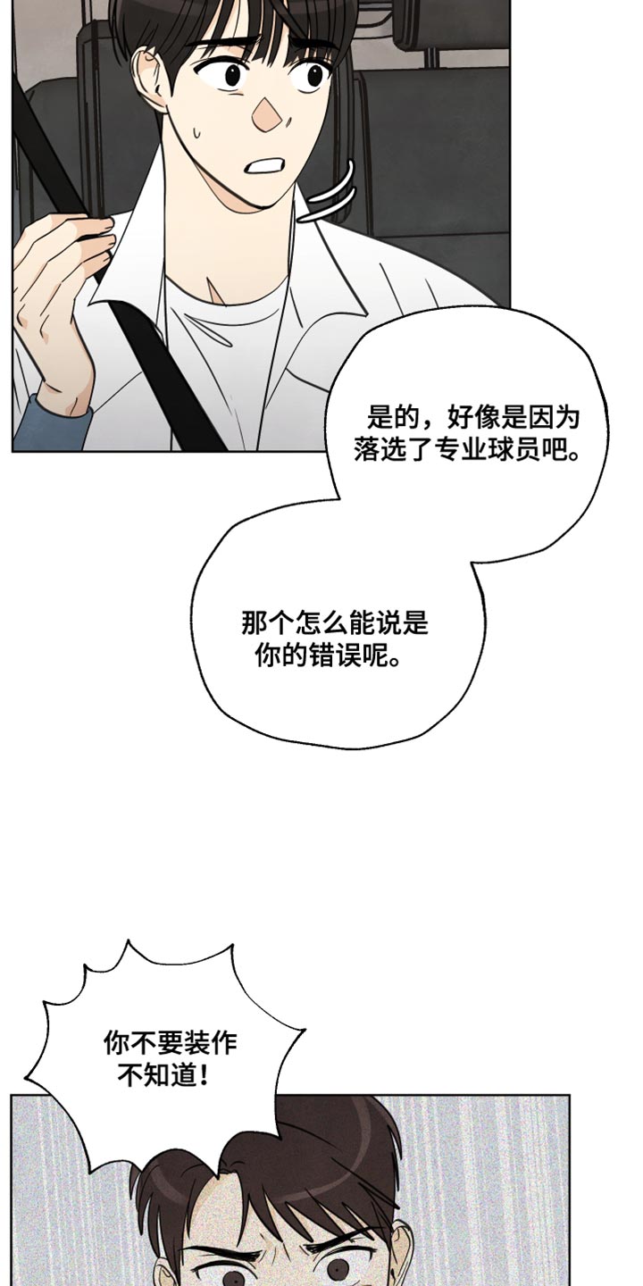 第15章：都是因为我12