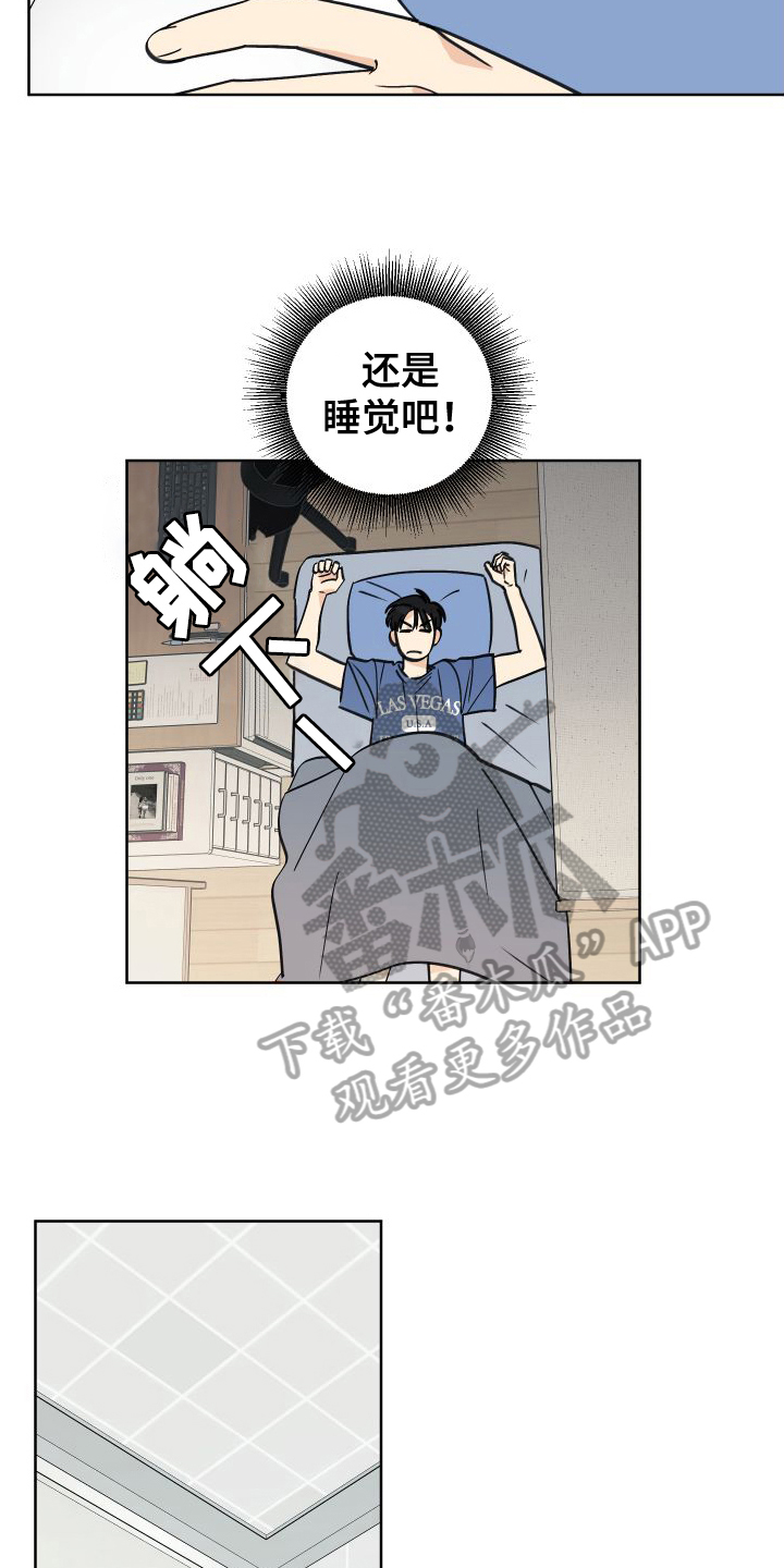 第7章：加油信12