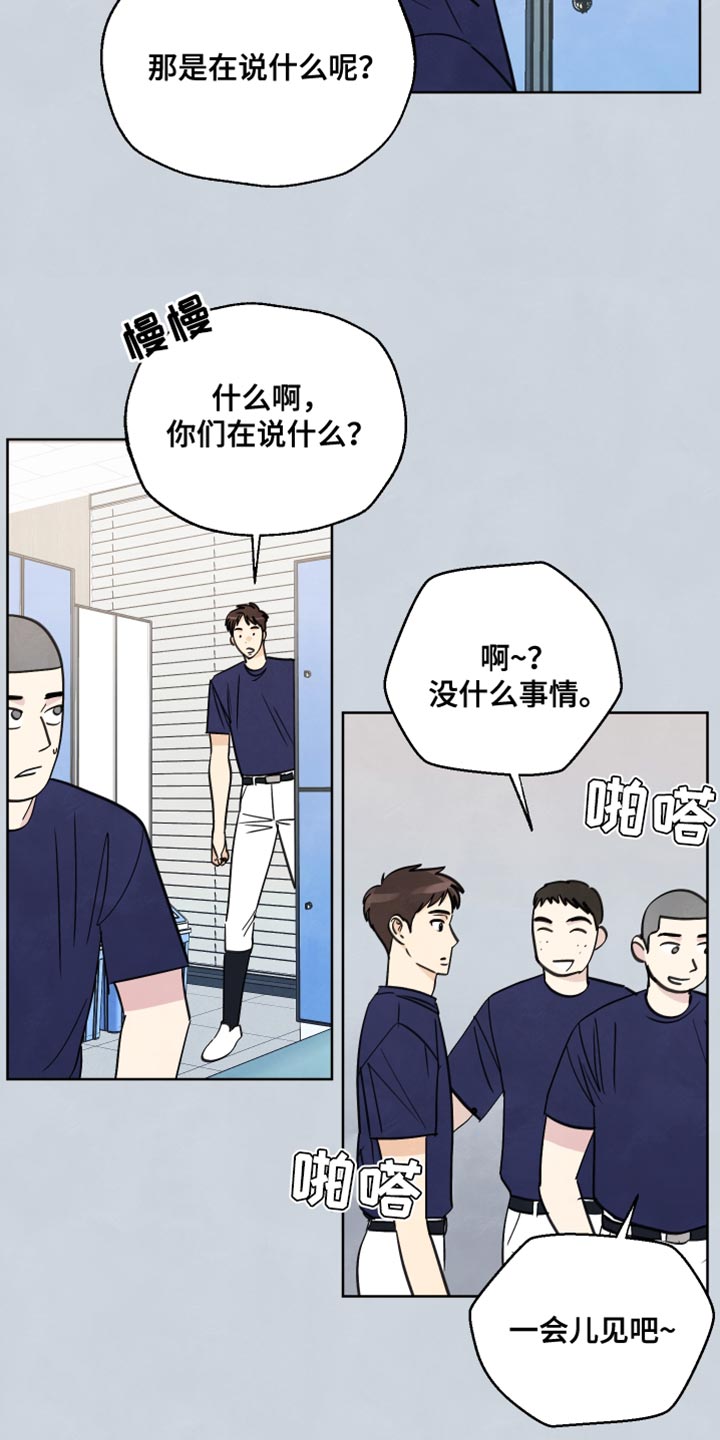 第13章：非常感谢的人15
