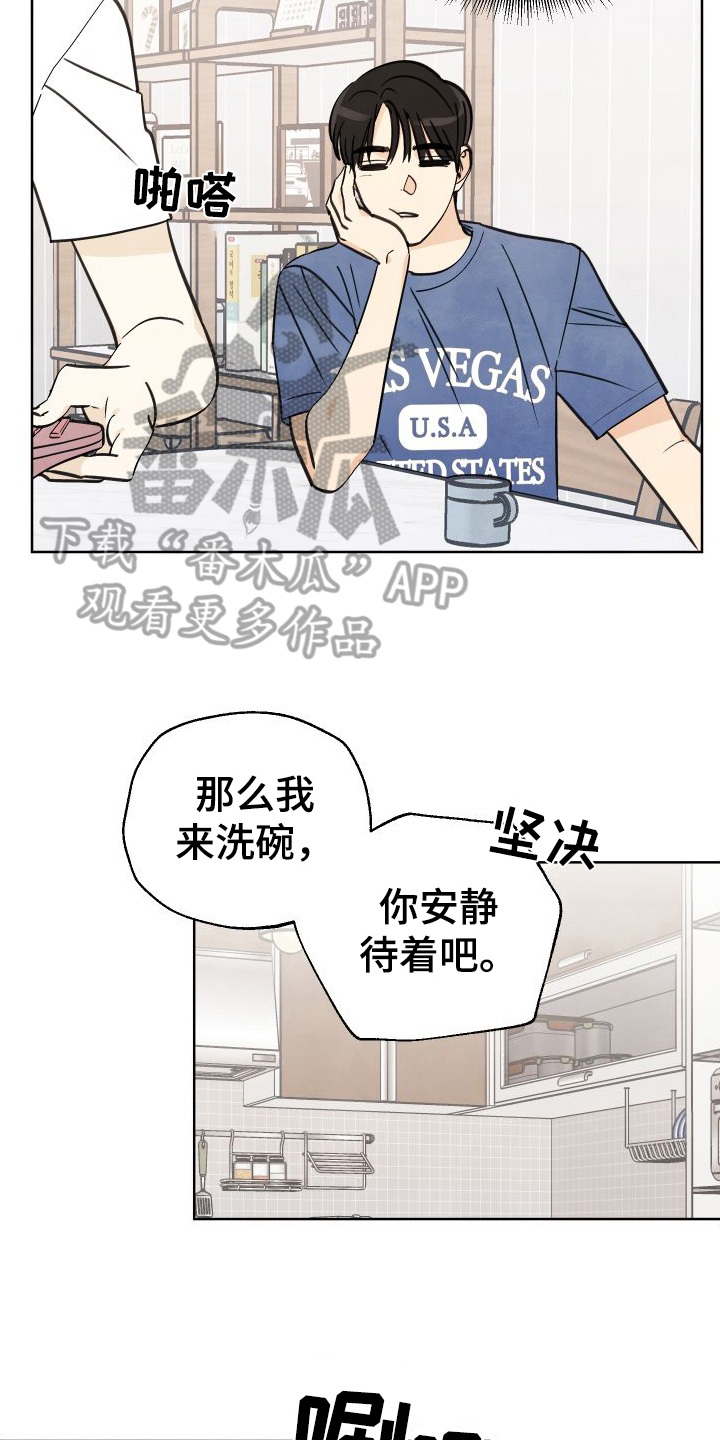 第4章：挽留13