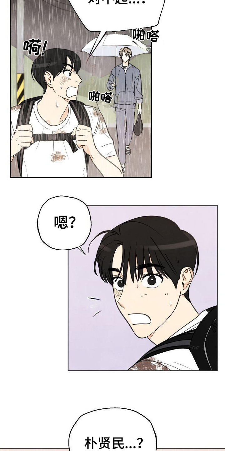 第2章：偶遇6