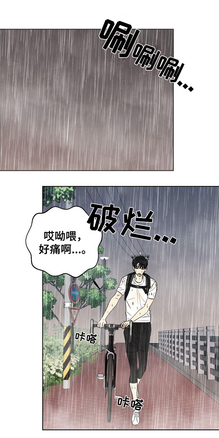 第2章：偶遇0