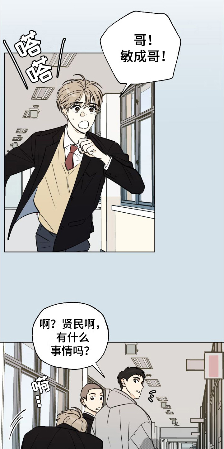 第7章：加油信16