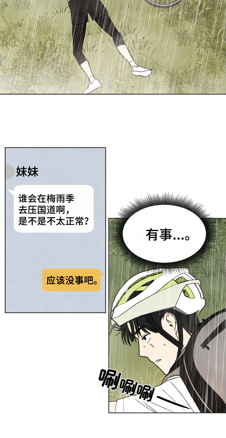 第1章：有事16