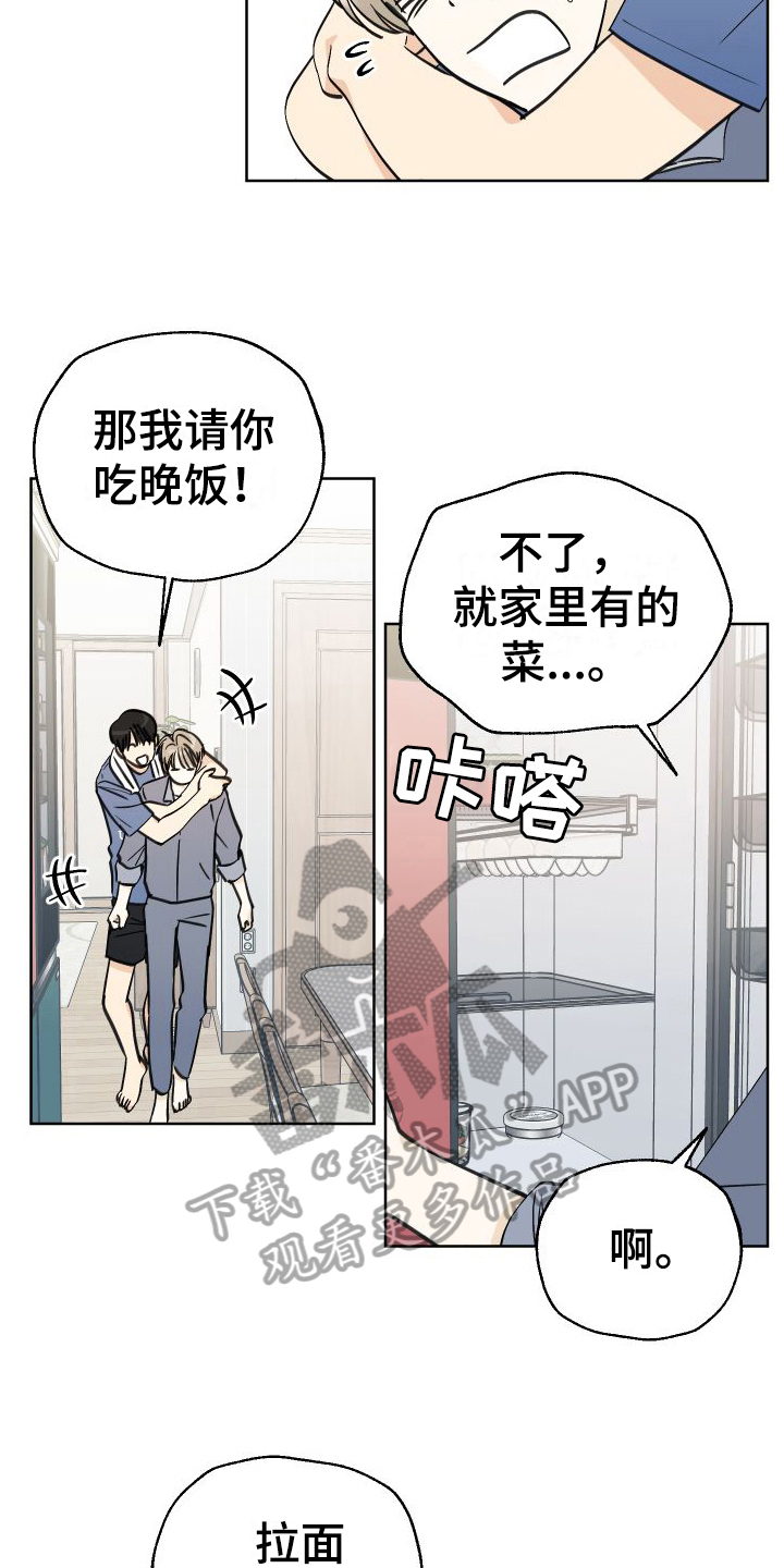 第4章：挽留10