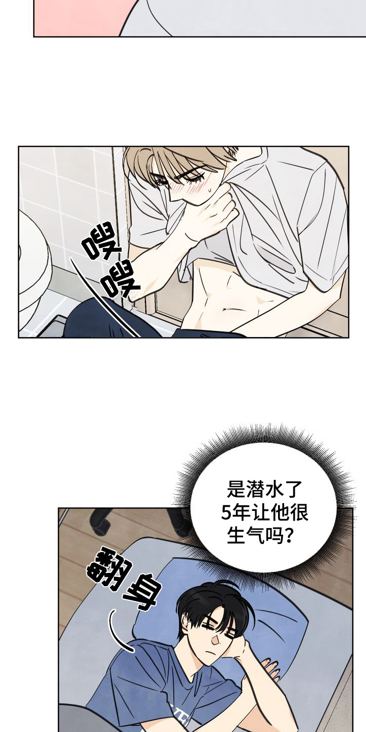 第5章：印象13