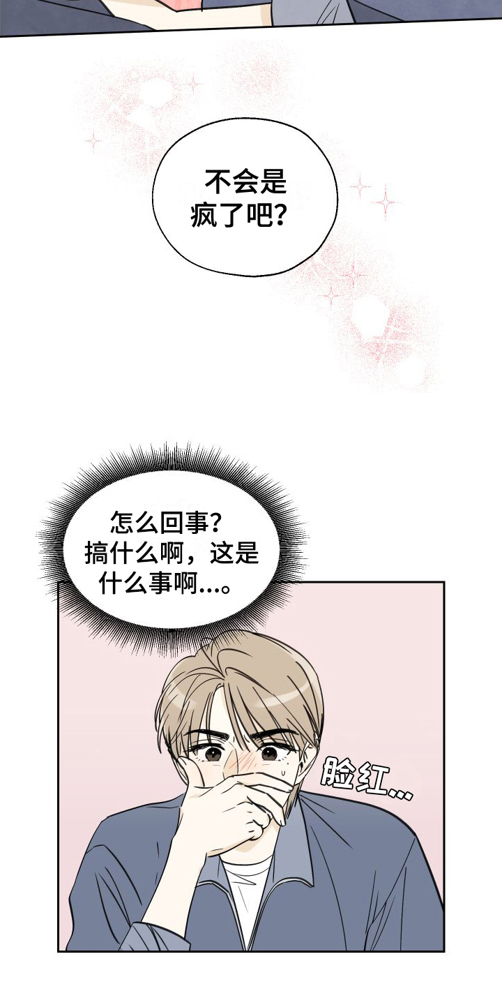 第3章：惊喜5