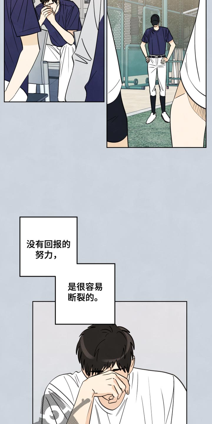 第13章：非常感谢的人8
