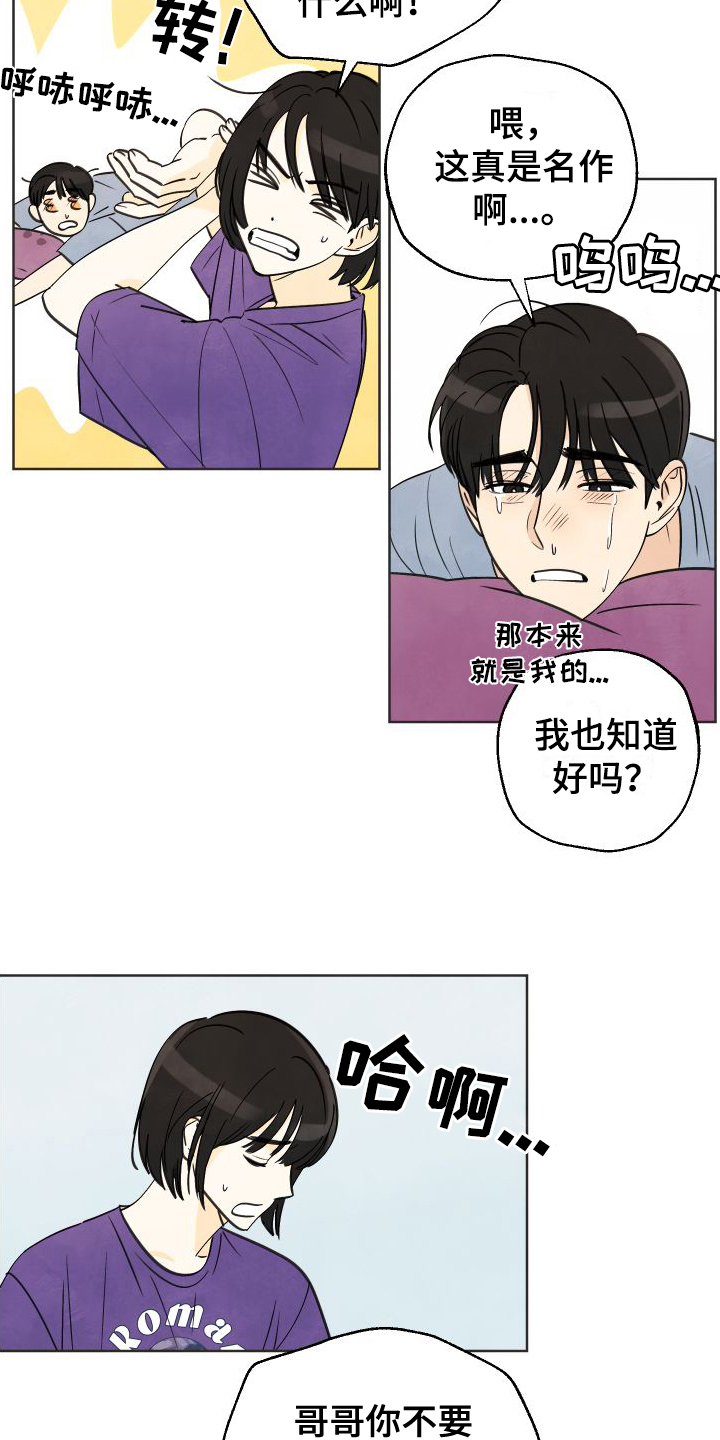第1章：有事13