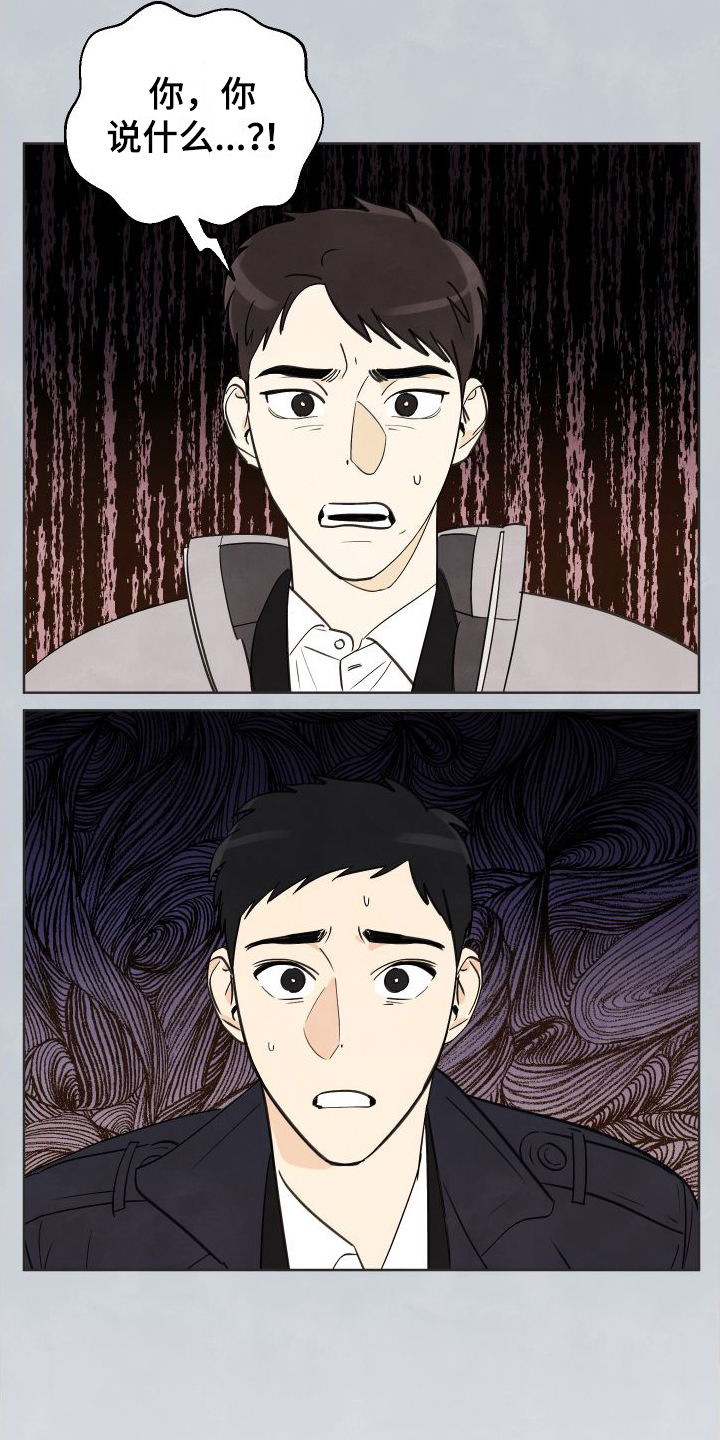 第1章：有事9