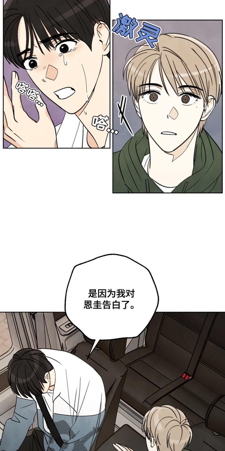 第15章：都是因为我18