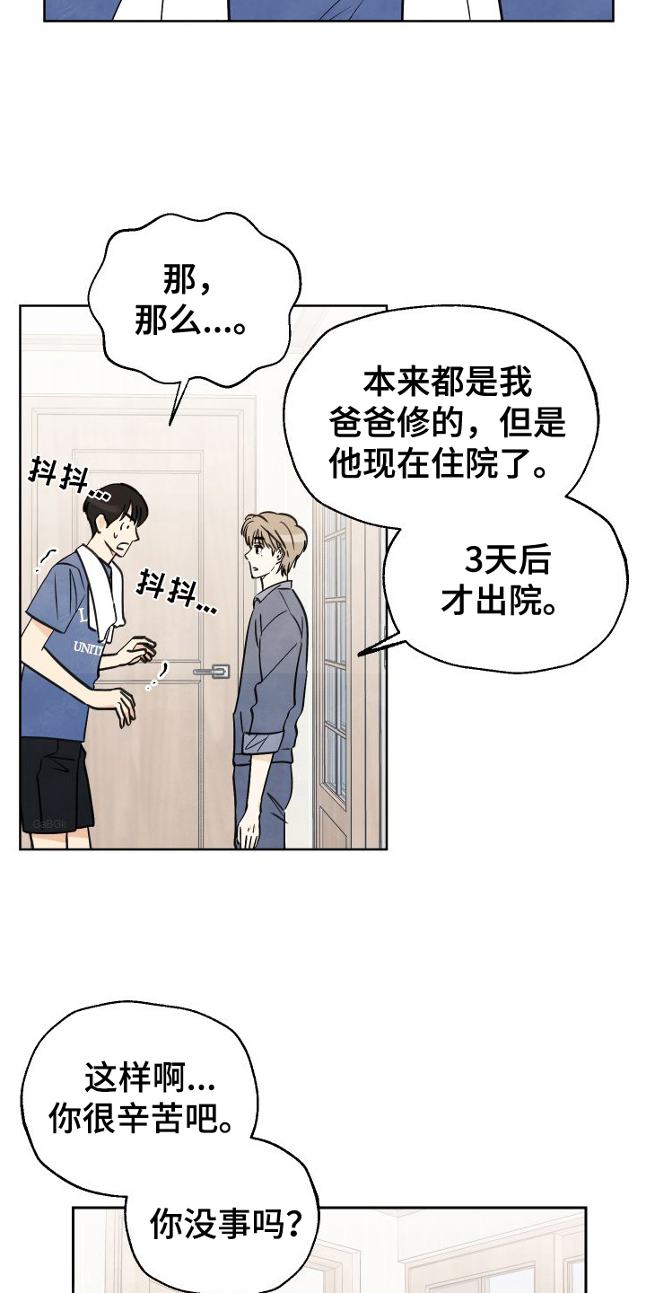 第4章：挽留4
