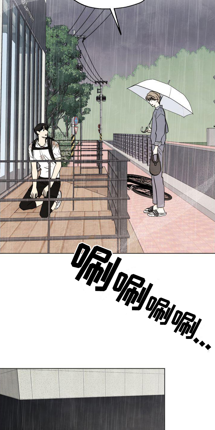 第2章：偶遇8