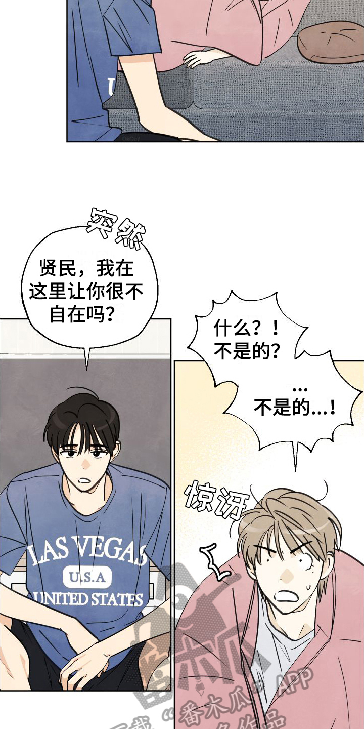 第8章：睡沙发8