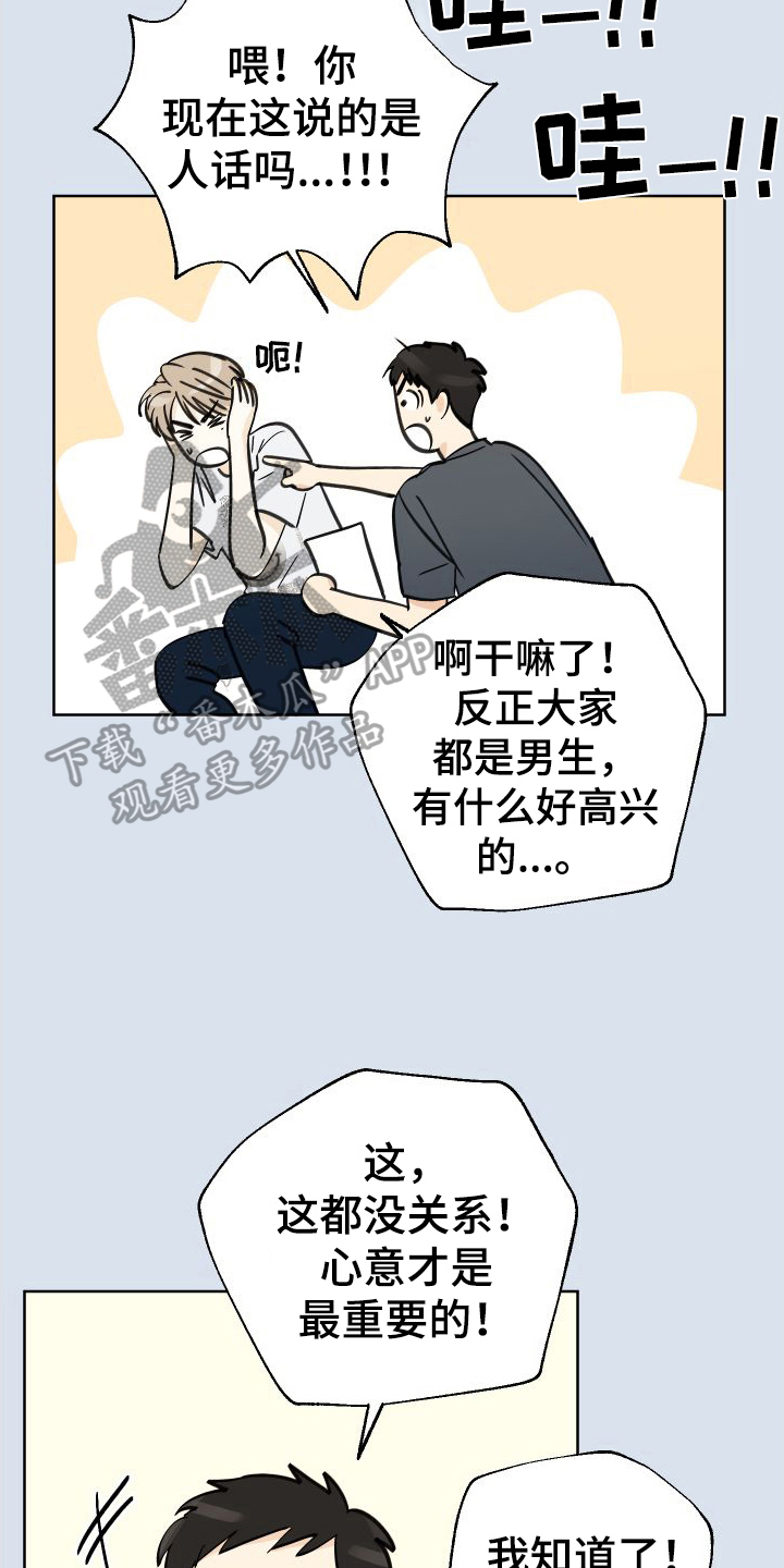 第7章：加油信3