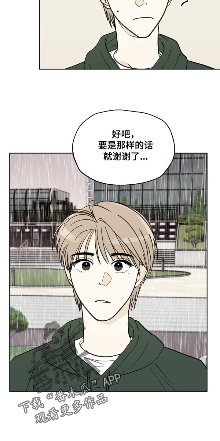 第11章：去学校看看16