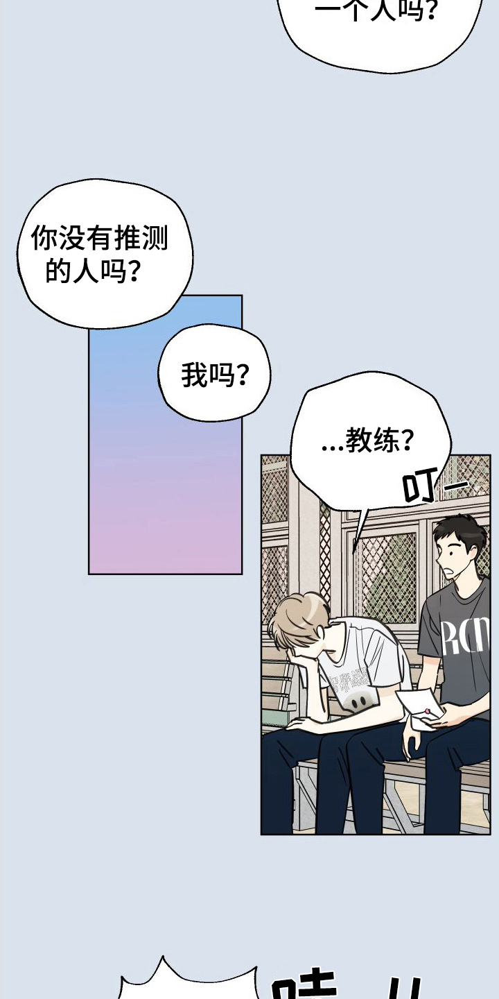 第7章：加油信2