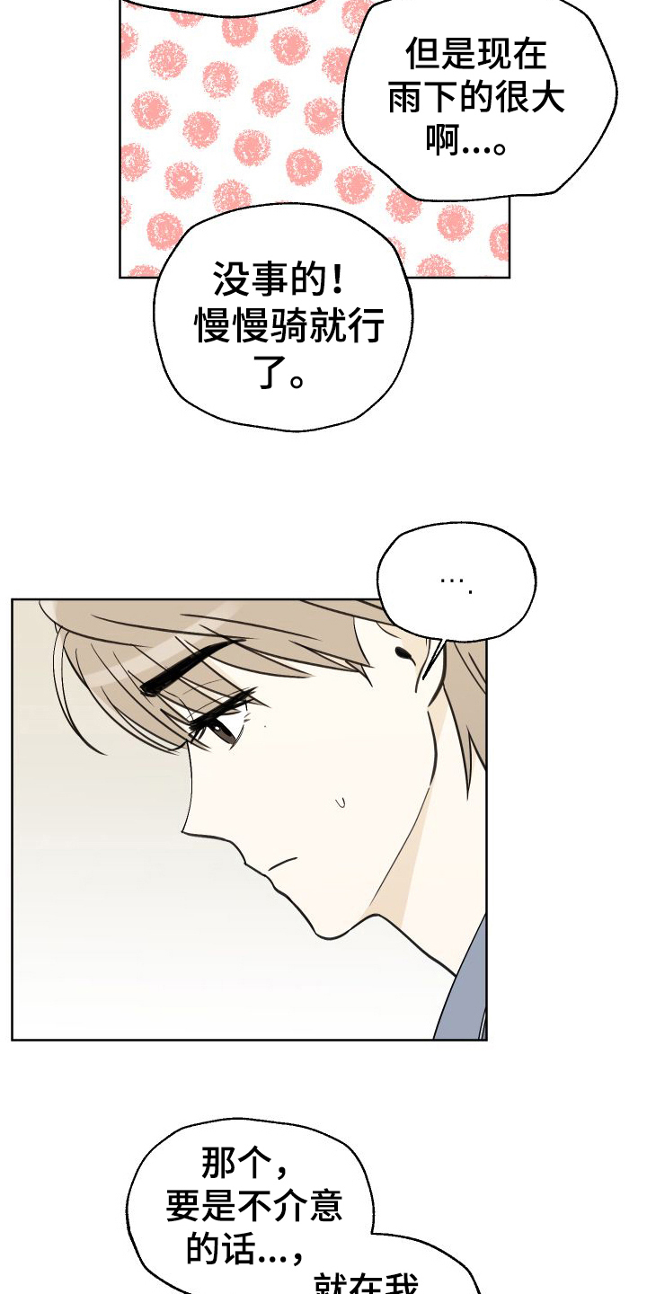 第4章：挽留7