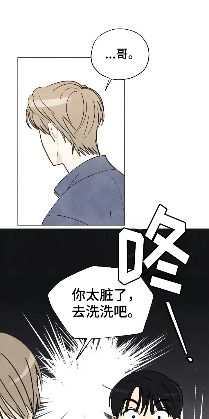 第2章：偶遇16