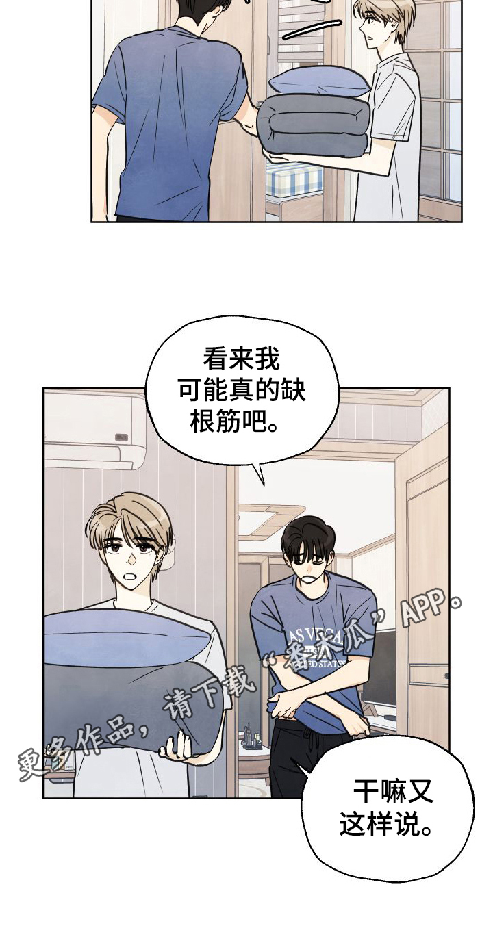第4章：挽留17
