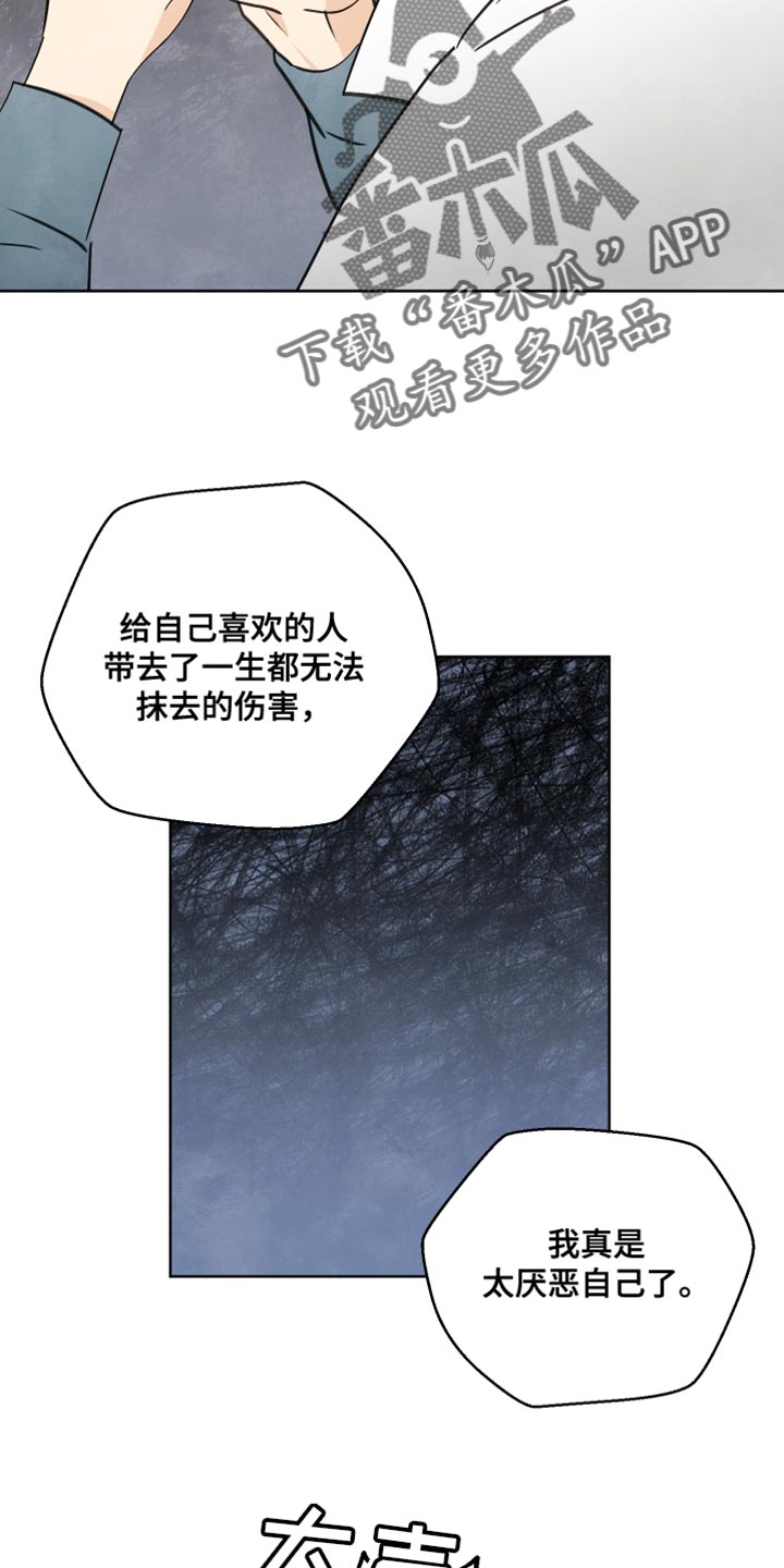 第16章：第一次见到你6
