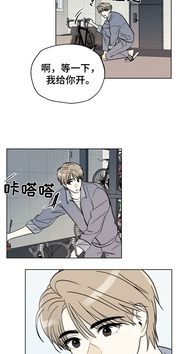 第3章：惊喜8