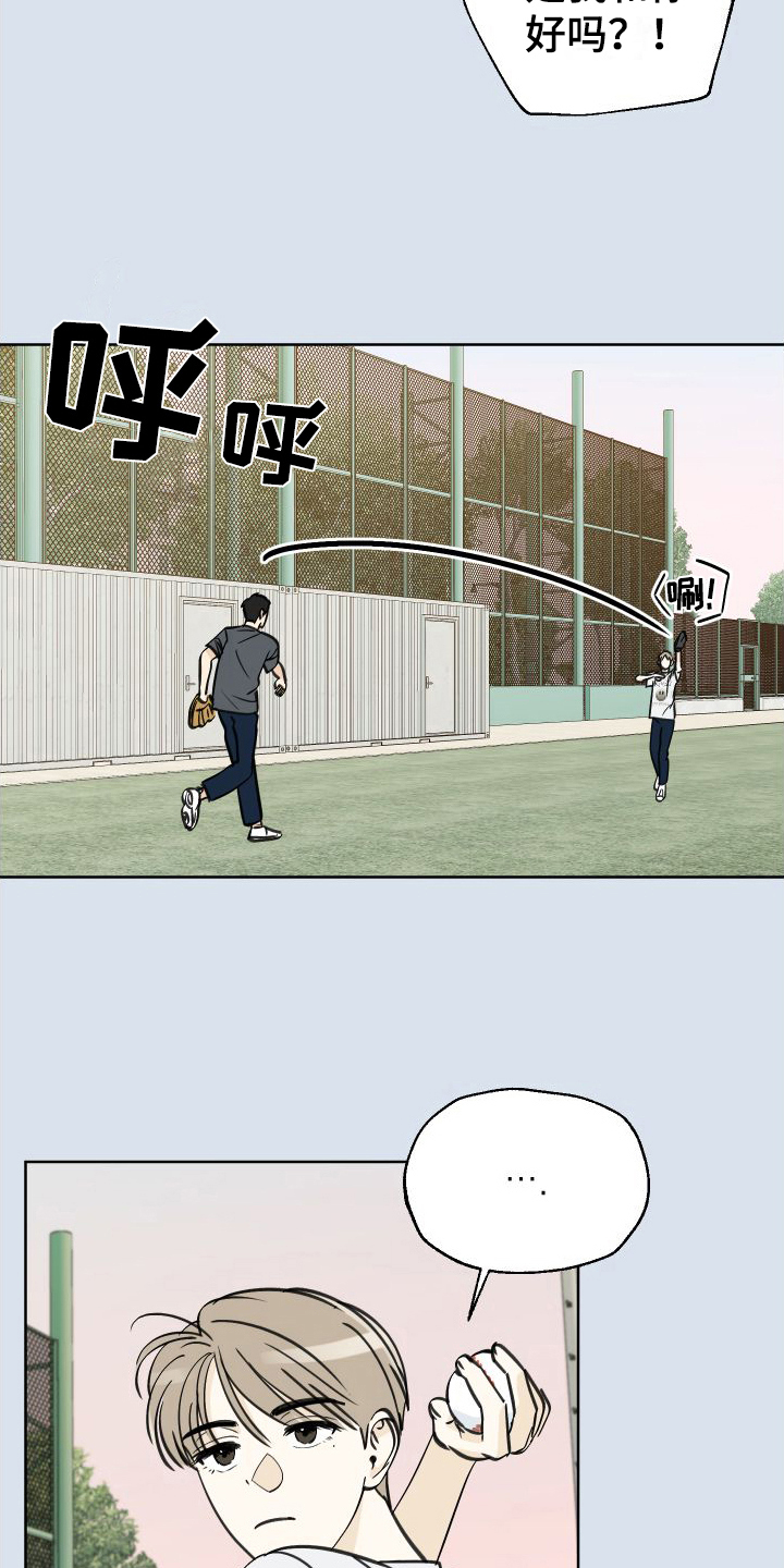 第6章：没选上10