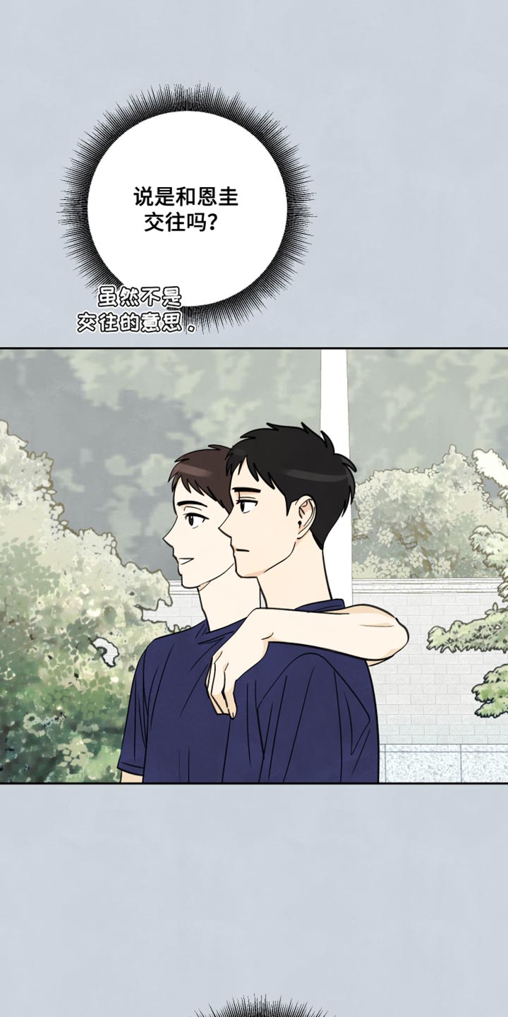 第13章：非常感谢的人18