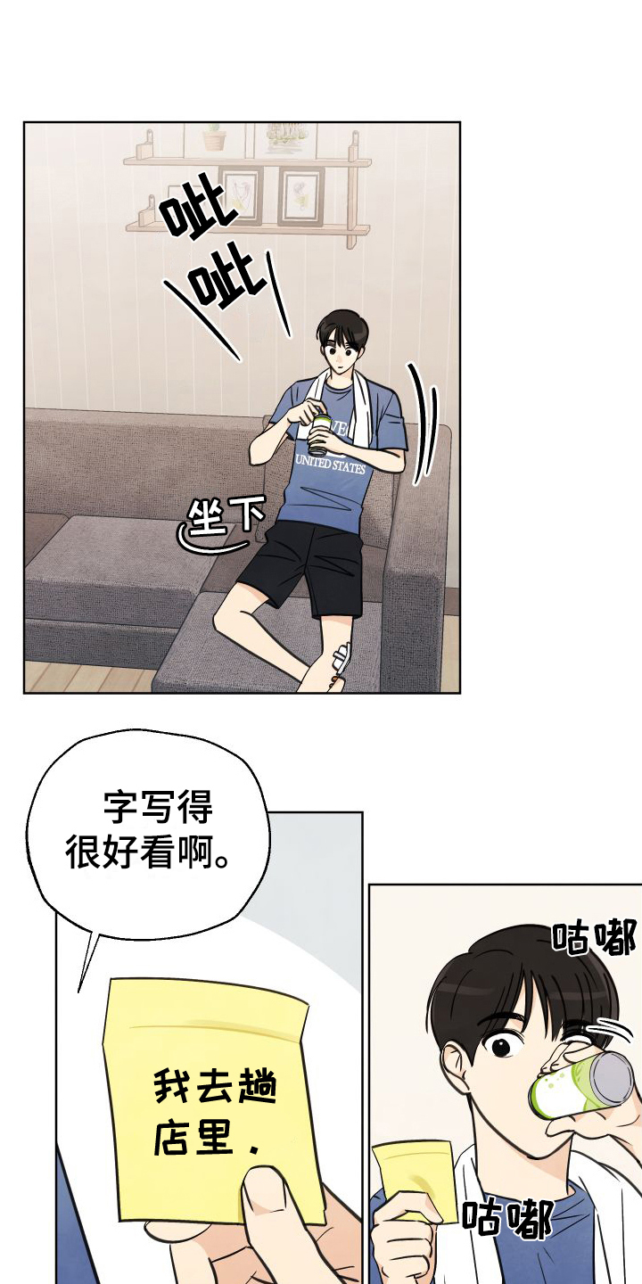第3章：惊喜14
