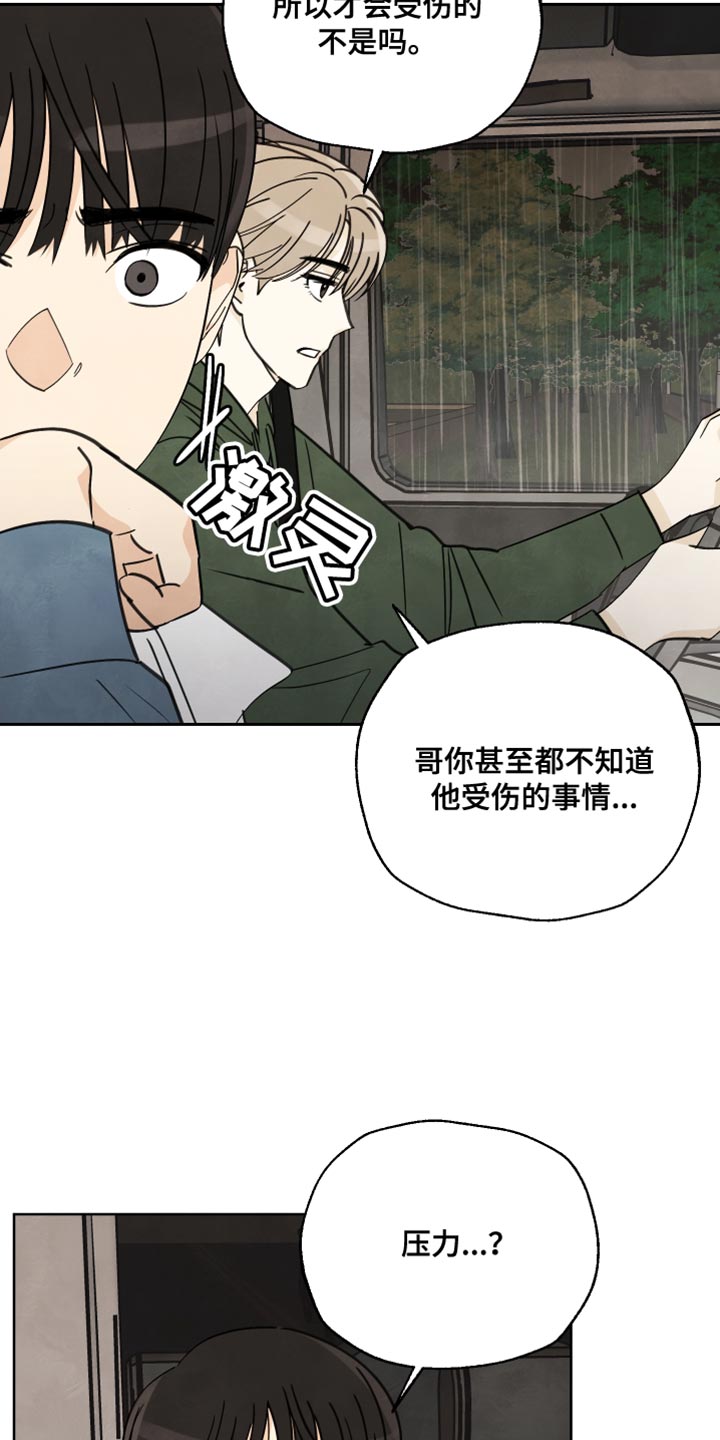 第15章：都是因为我11
