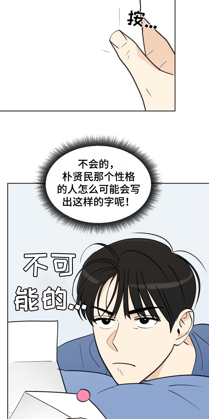 第7章：加油信11