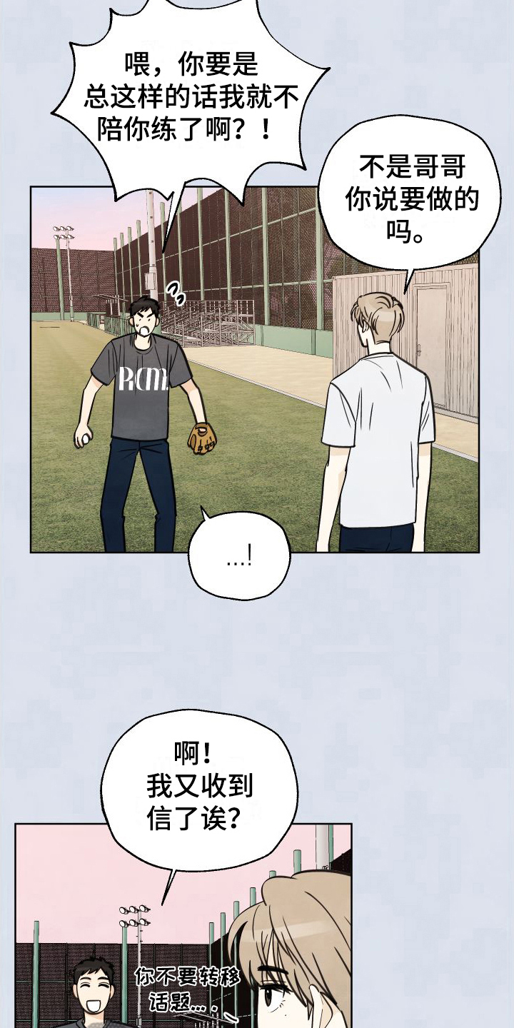 第6章：没选上15