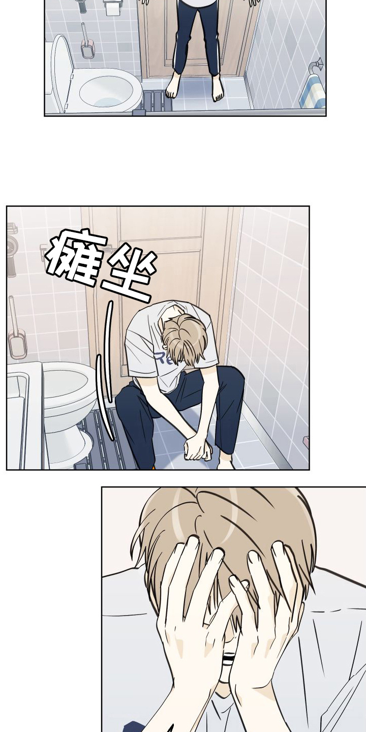 第5章：印象7