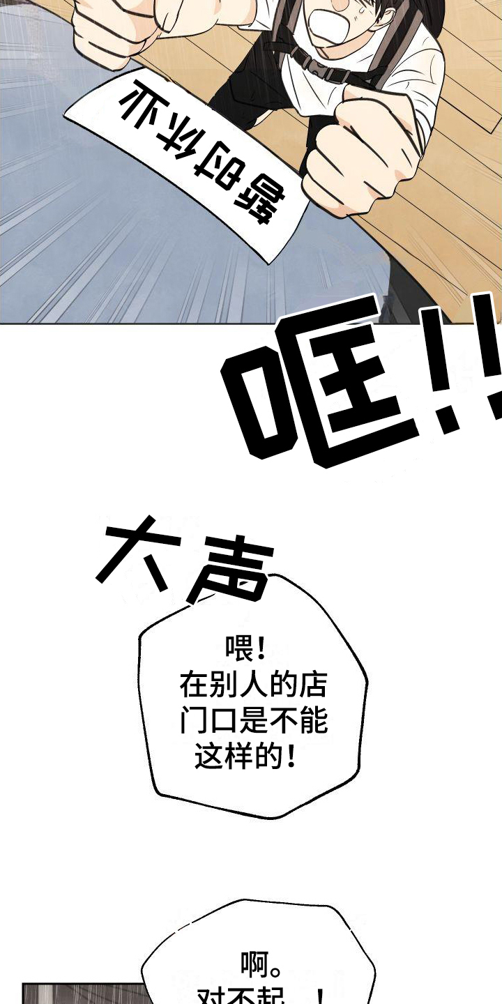 第2章：偶遇5