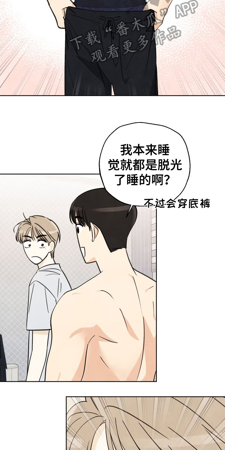 第5章：印象2