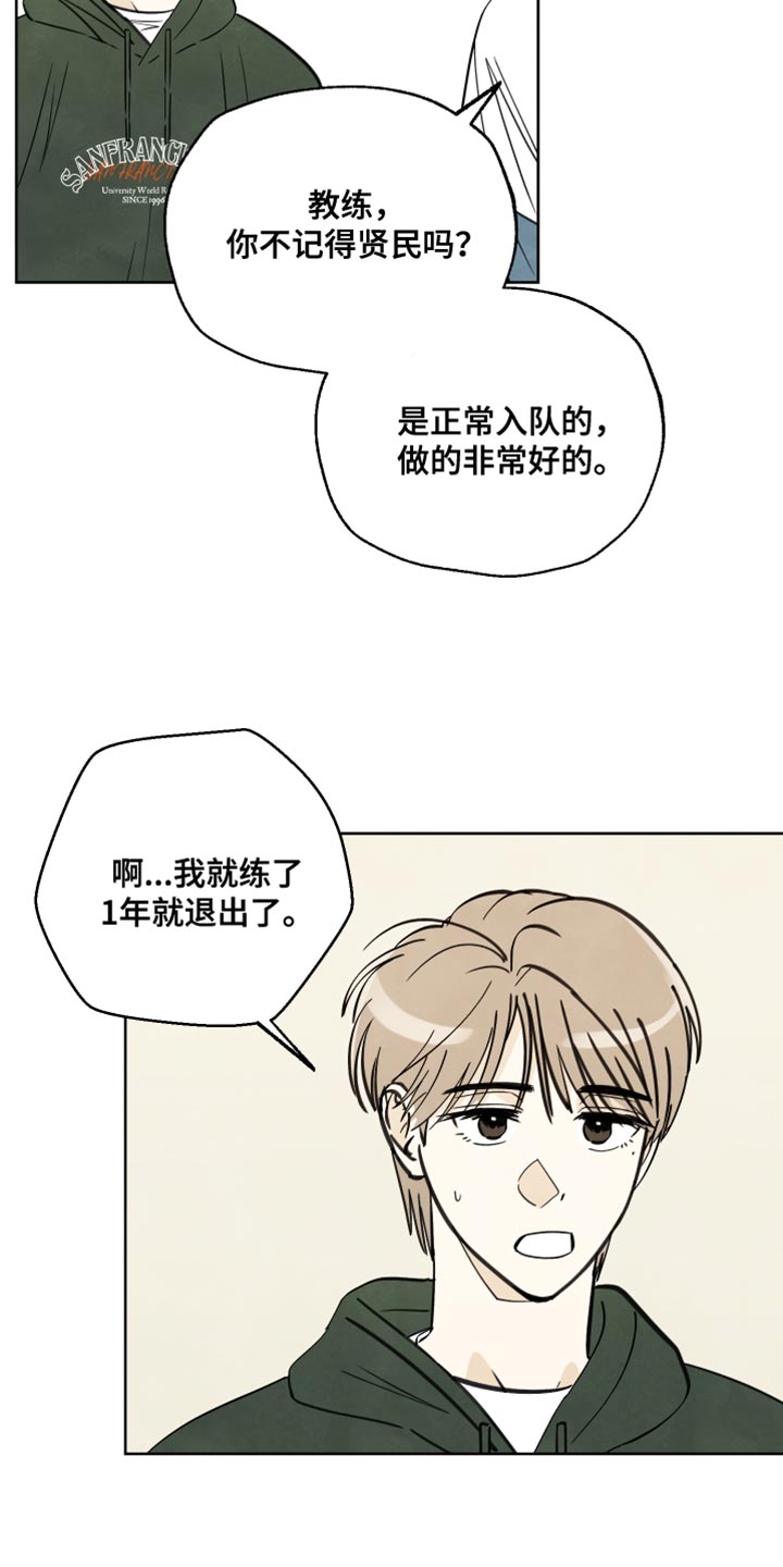 第12章：以前的记忆2