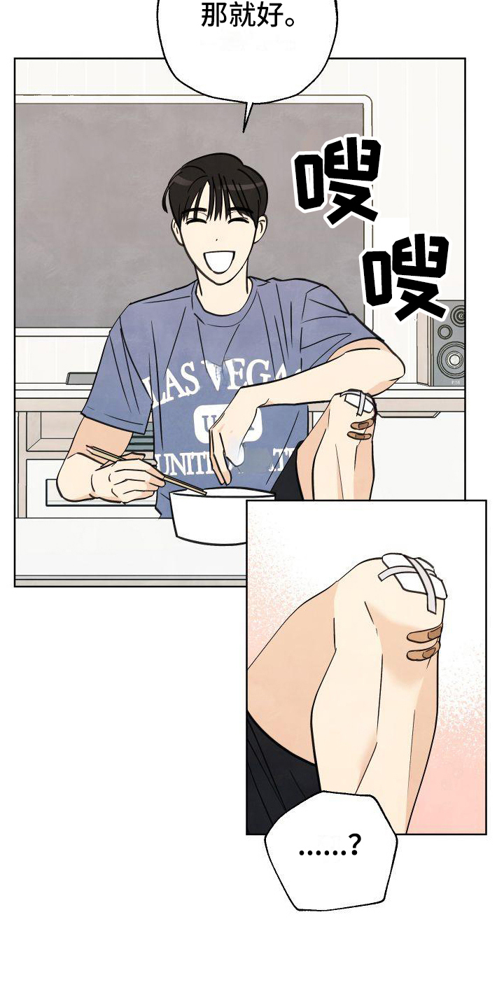 第10章：伤口14