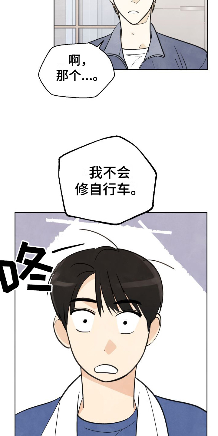 第4章：挽留3